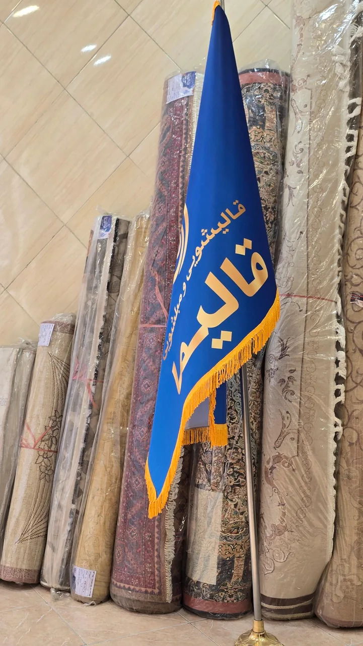 قالیشویی قالیما - تصویر 2