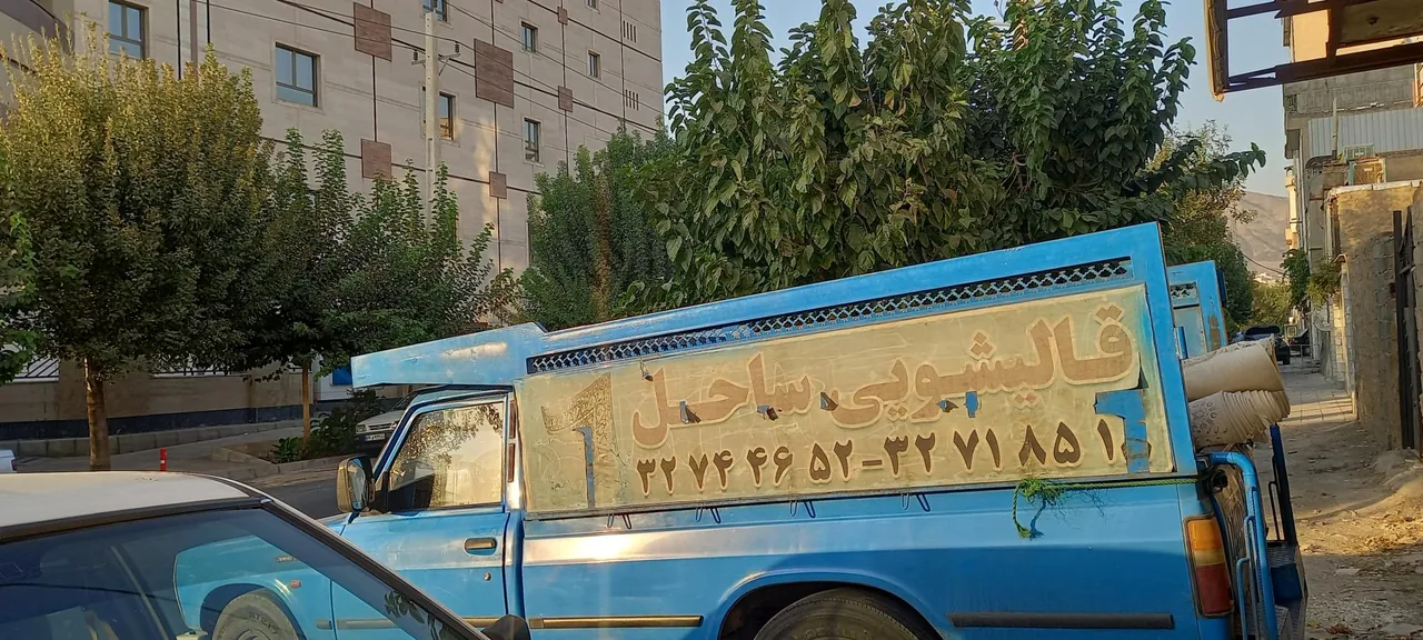 قالیشویی ساحل - تصویر 3