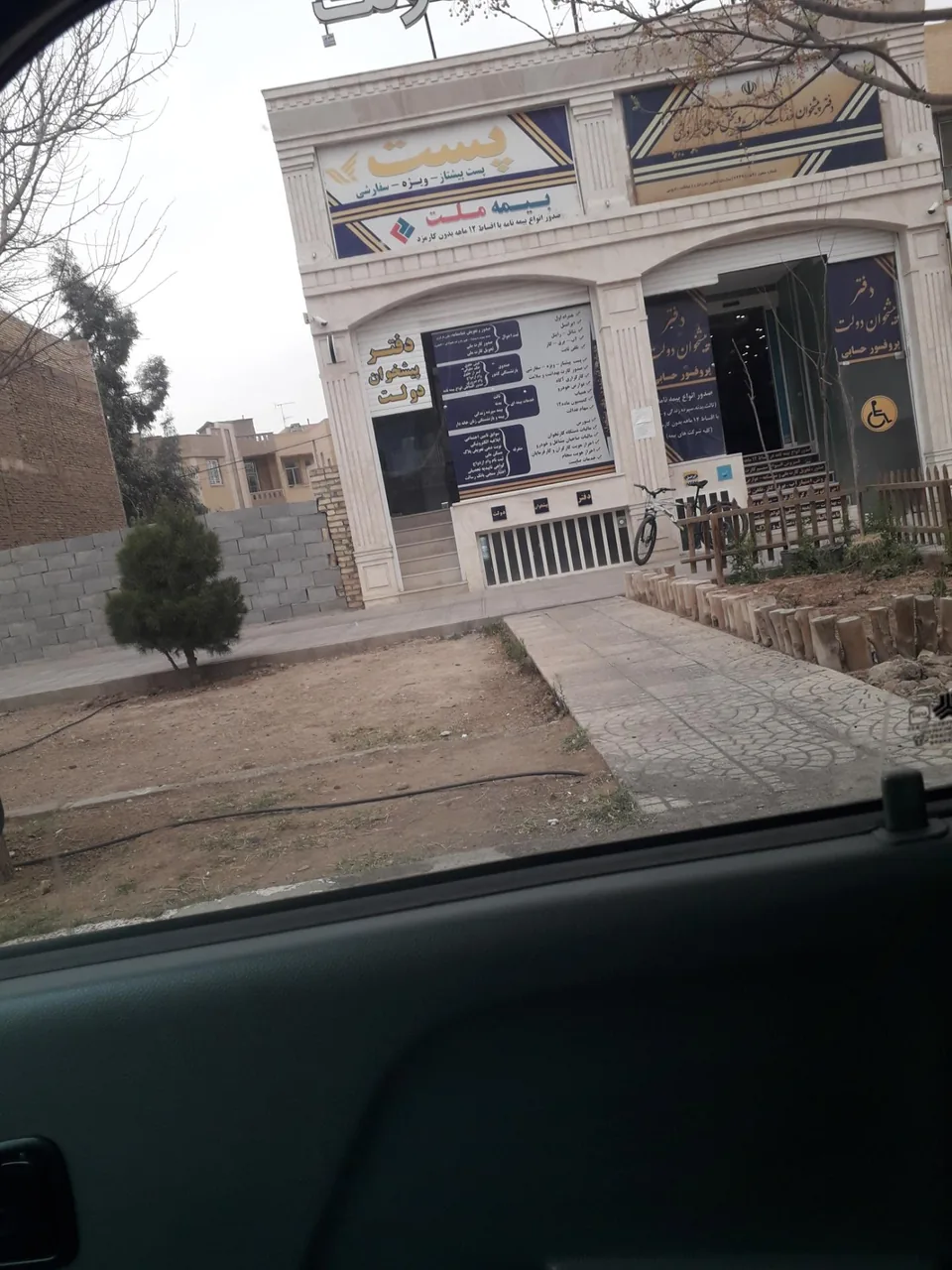 دفتر پیشخوان دولت در یزد - تصویر 2