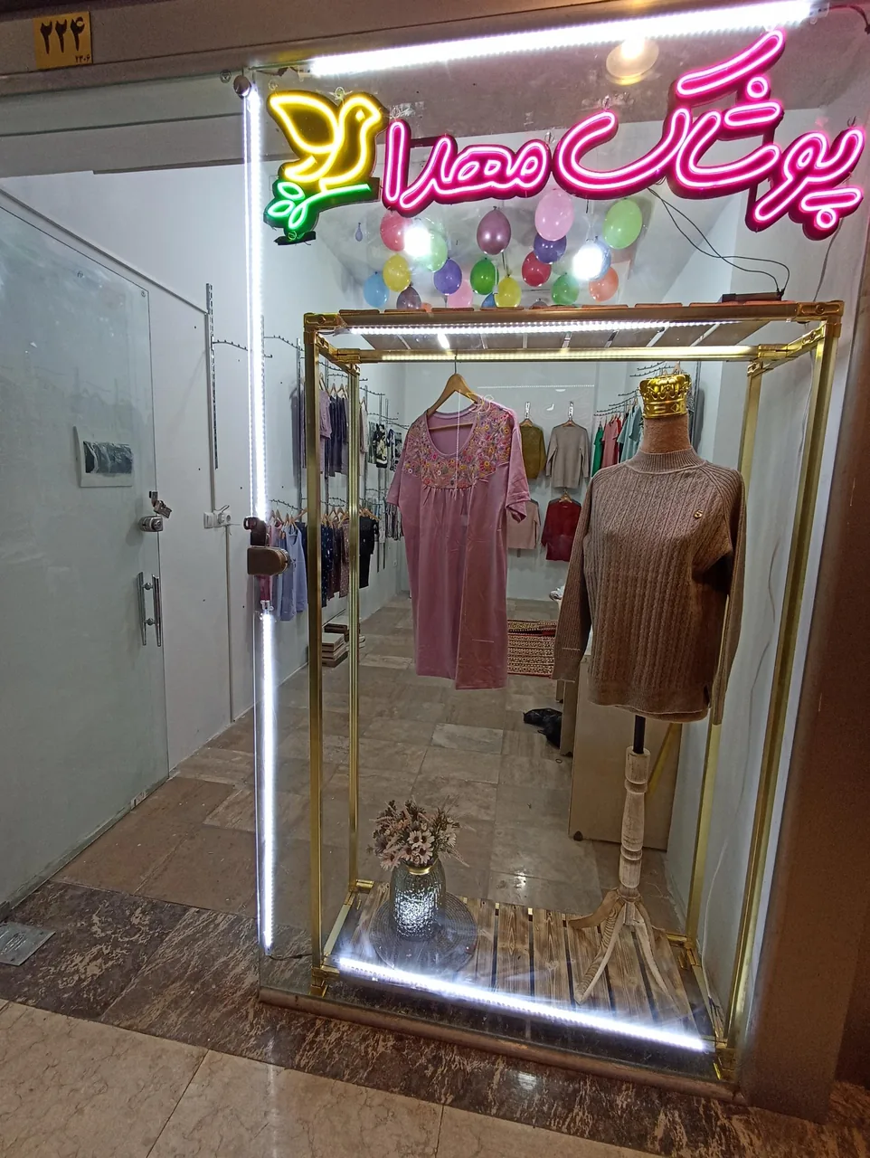 پوشاک مهدا - تصویر 2