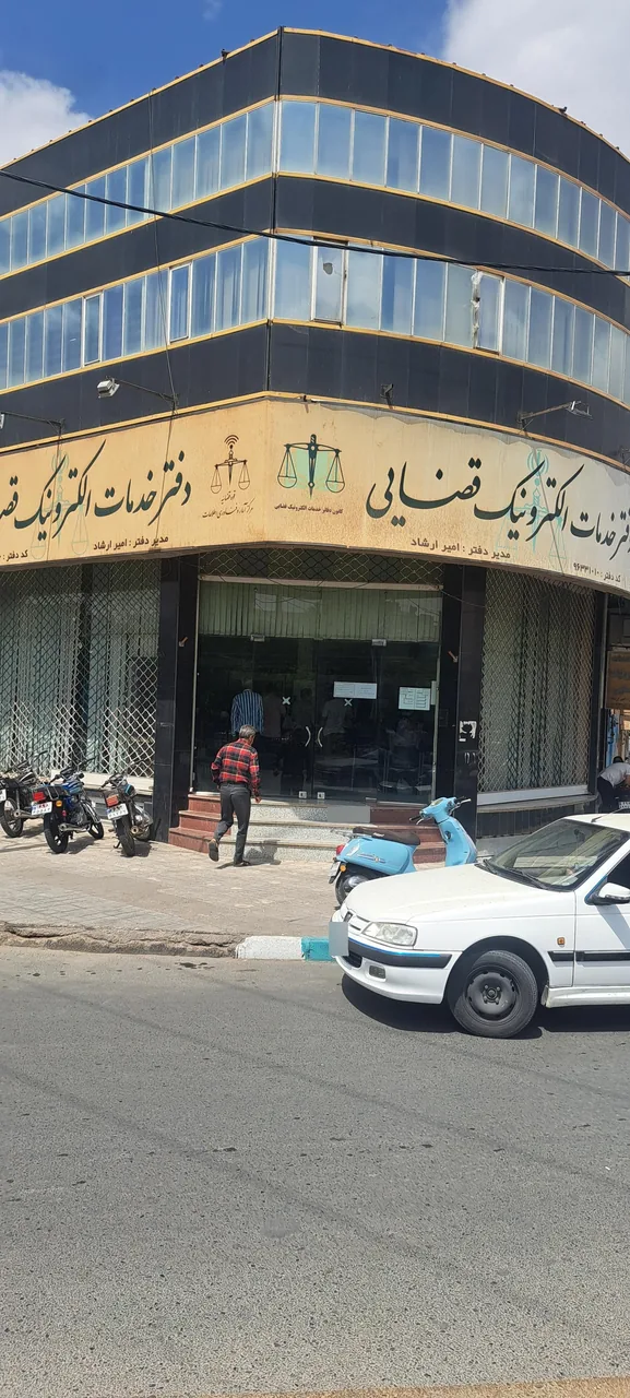 دفتر خدمات الکترونیک قضایی در یزد - تصویر 3