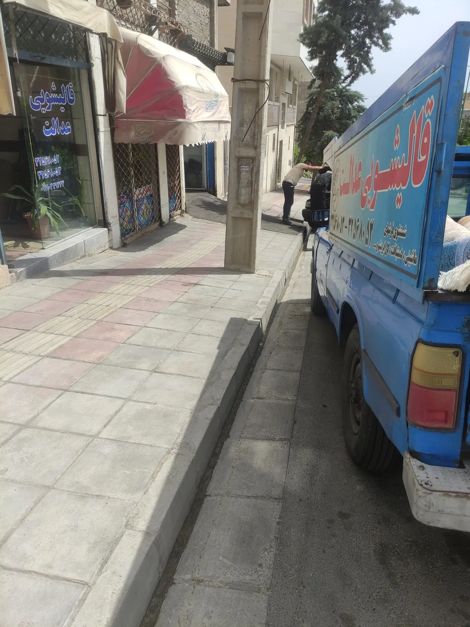 قالیشویی عدالت - تصویر 3