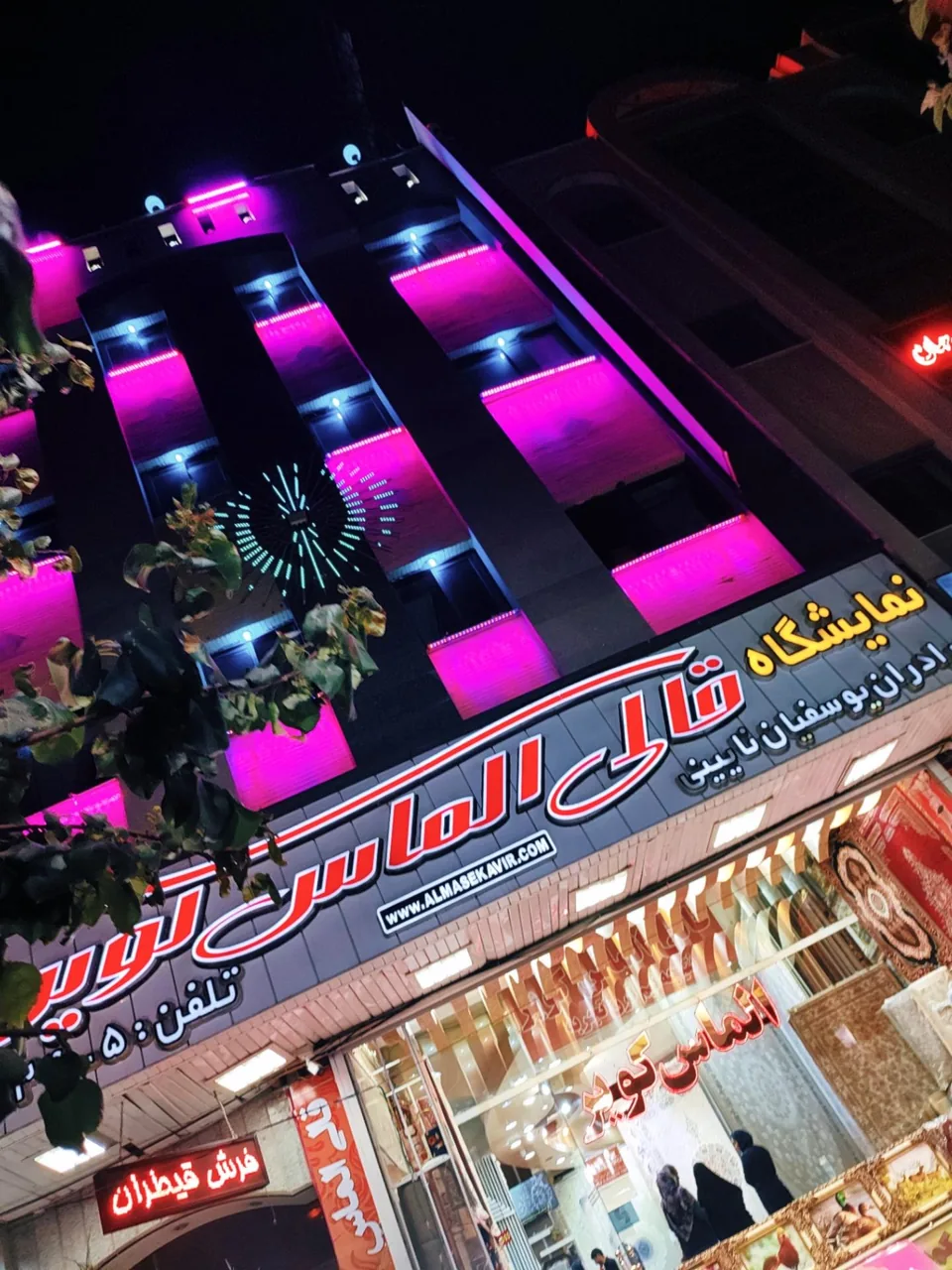 هایپر فرش