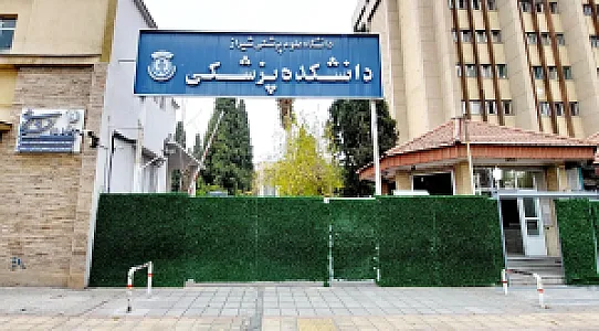 دانشکده پزشکی