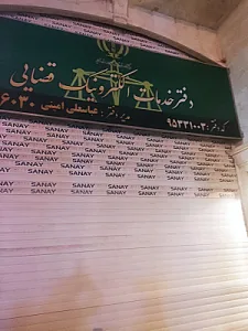 دفتر خدمات الکترونیک قضایی