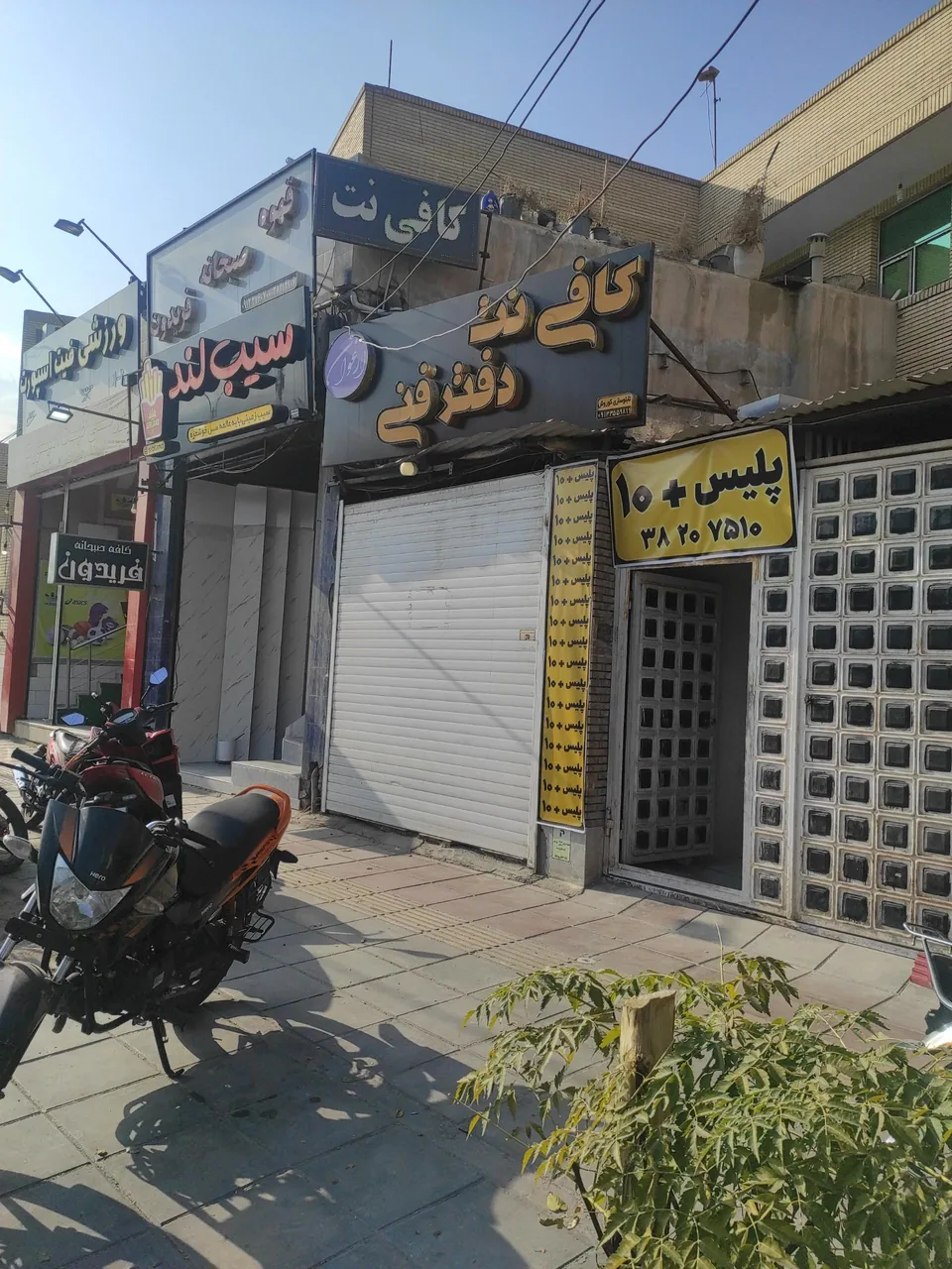 دفتر پلیس +10 در یزد