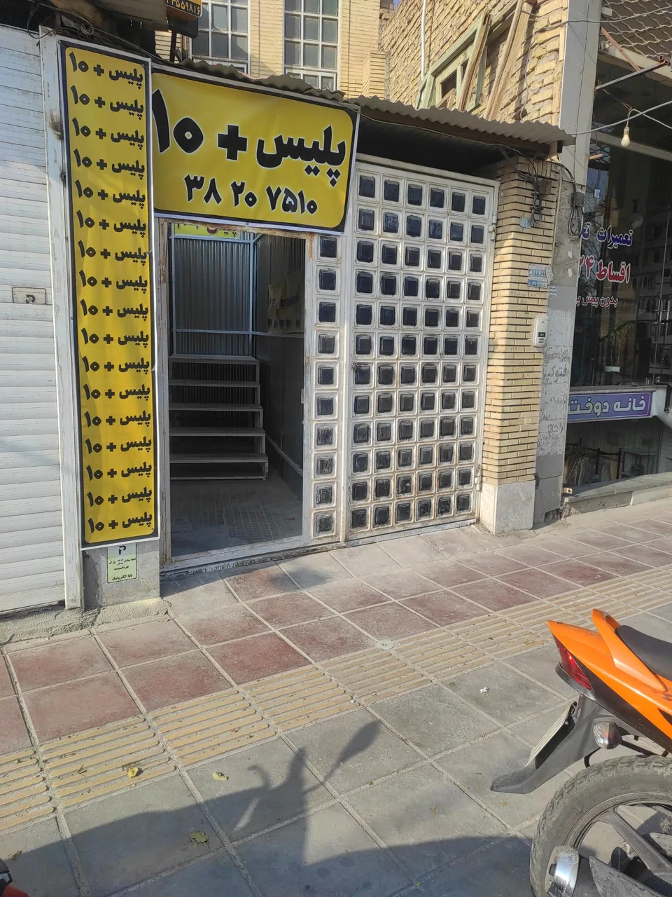 دفتر پلیس +10 در یزد - تصویر 2