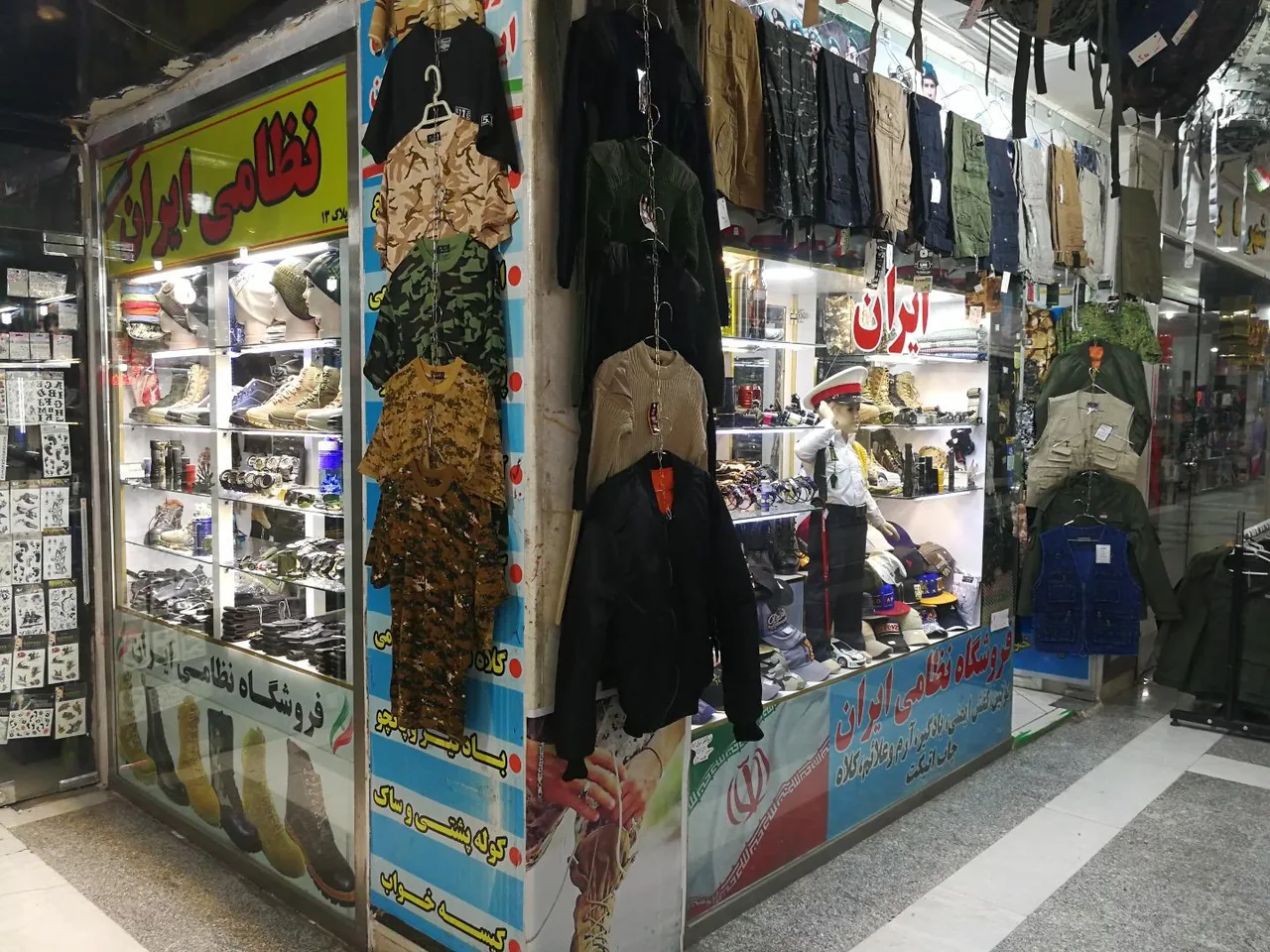 فروشگاه نظامی ایران - تصویر 2