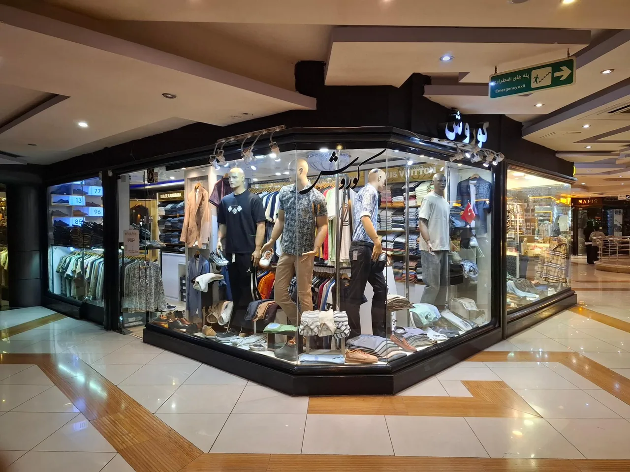 بوتیک کوروش - تصویر 5
