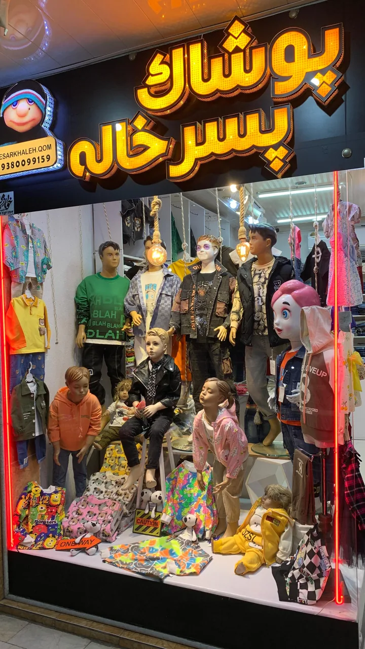پوشاک پسرخاله