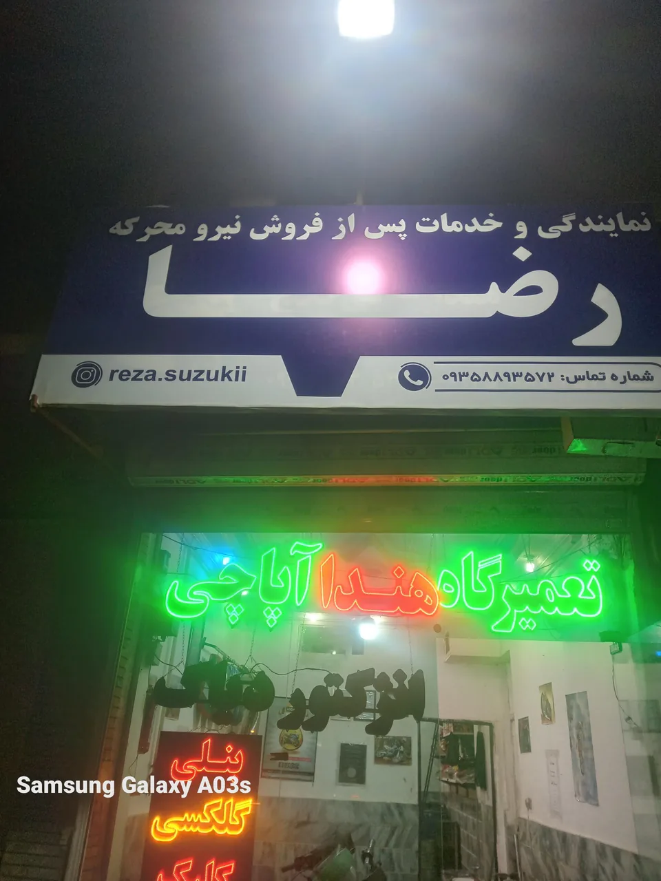 تعمیرگاه موتورسیکلت رضا - تصویر 2
