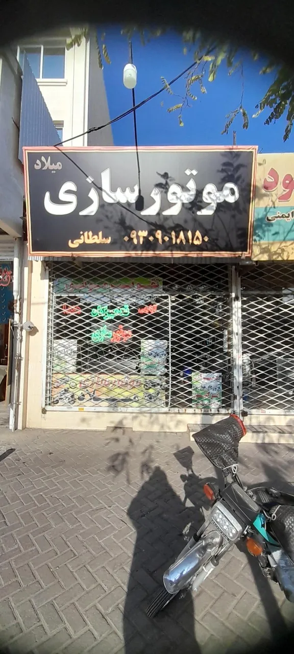 موتورسازی میلاد - تصویر 2