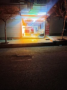 قالیشویی دکتر فرش شعبه ۲