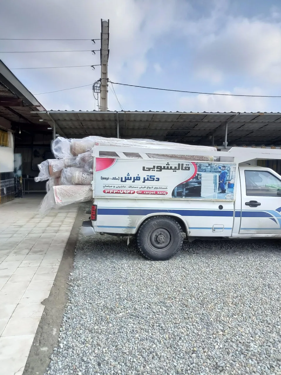 قالیشویی دکتر فرش شعبه ۲ - تصویر 2
