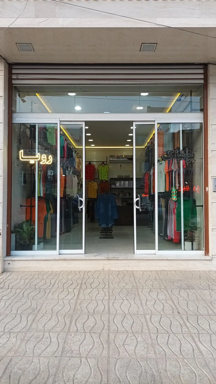 فروشگاه پوشاک رویا