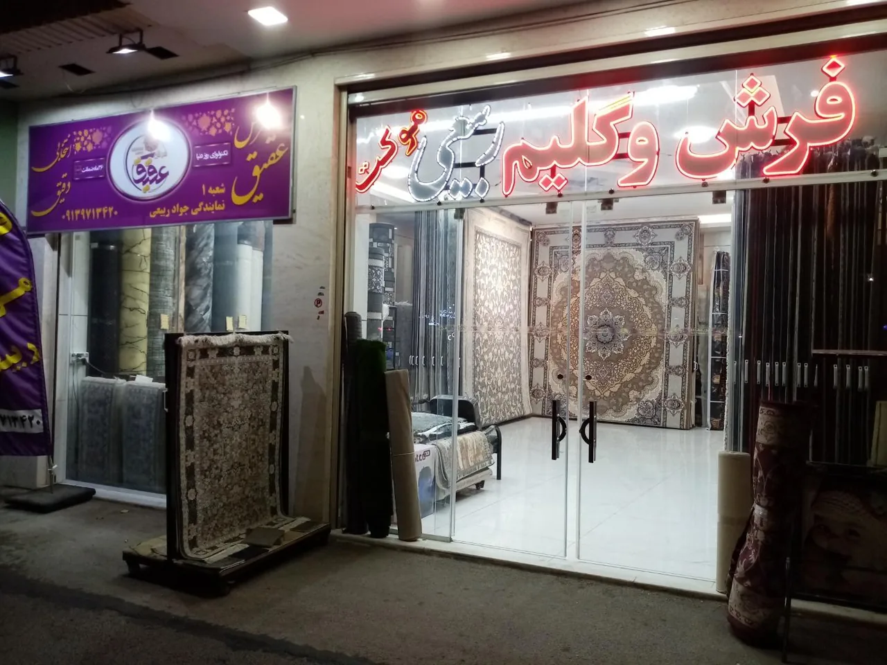 فرش ربیعی