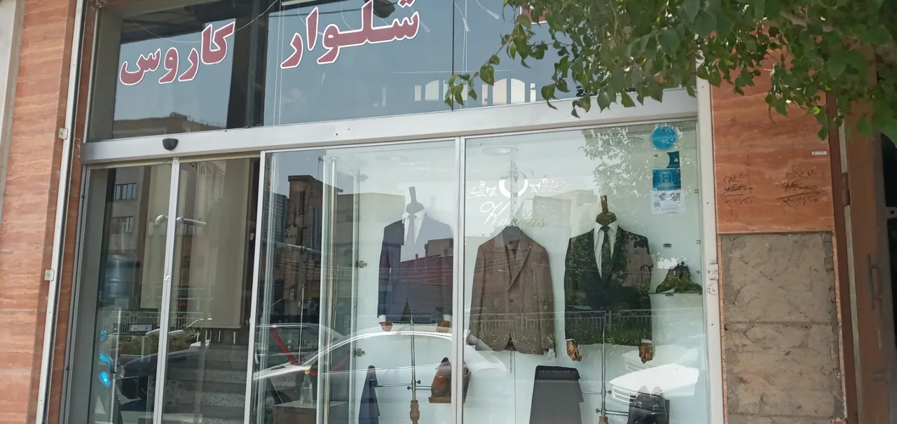 پوشاک کاروس - تصویر 4