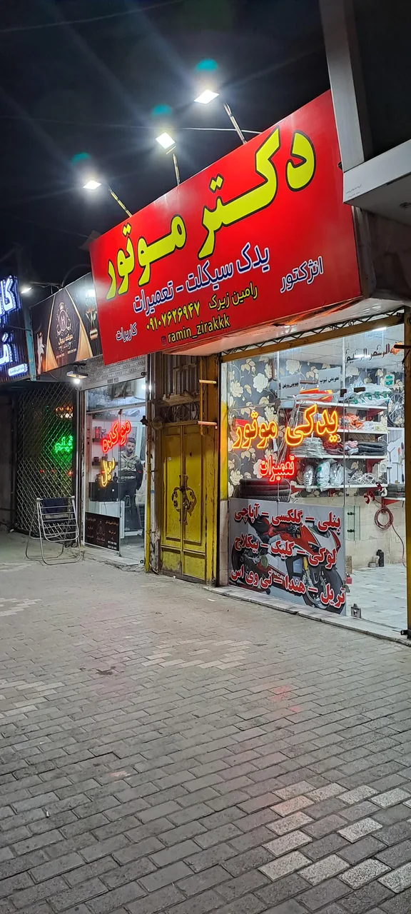 تعمیرگاه موتورسیکلت دکتر موتور
