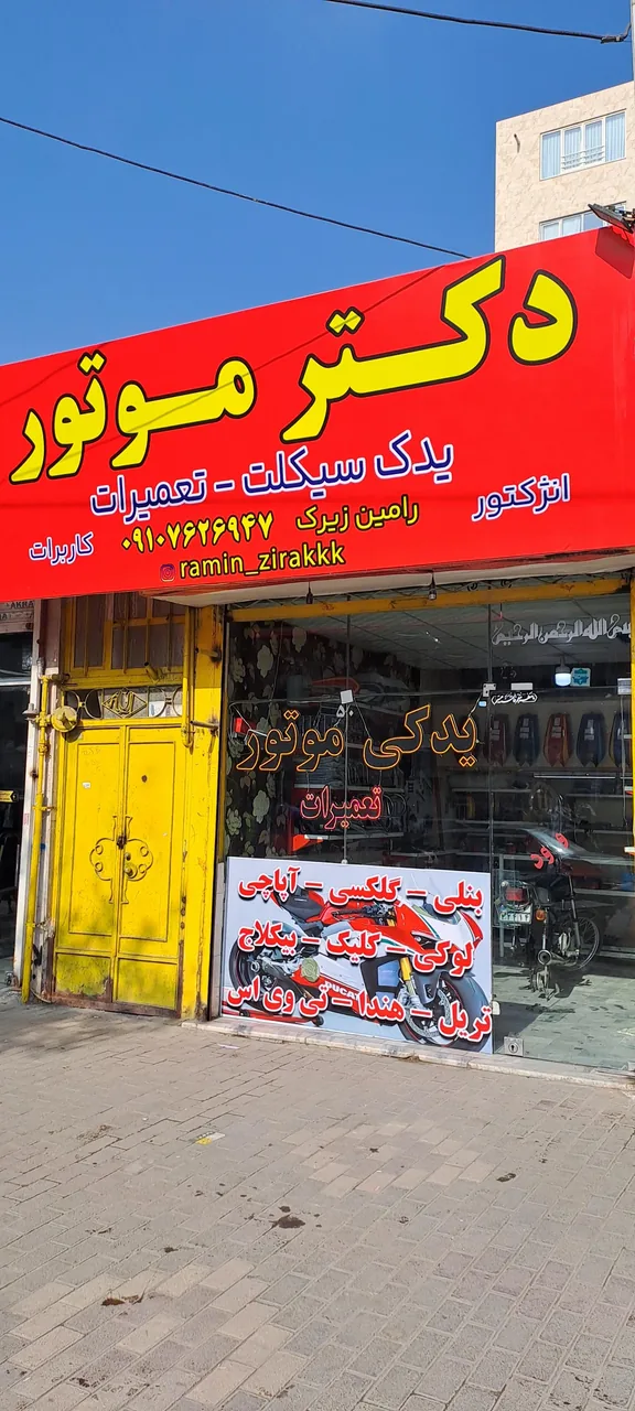 تعمیرگاه موتورسیکلت دکتر موتور - تصویر 3