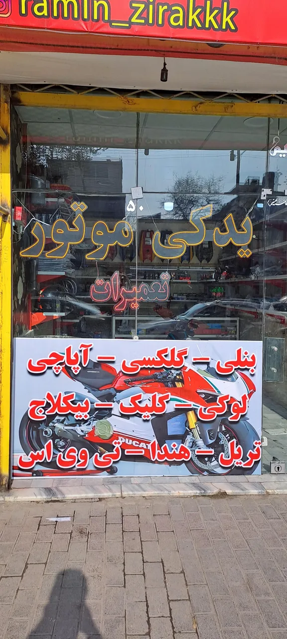 تعمیرگاه موتورسیکلت دکتر موتور - تصویر 4