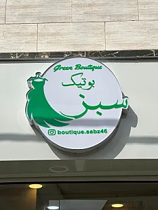 بوتیک مادر