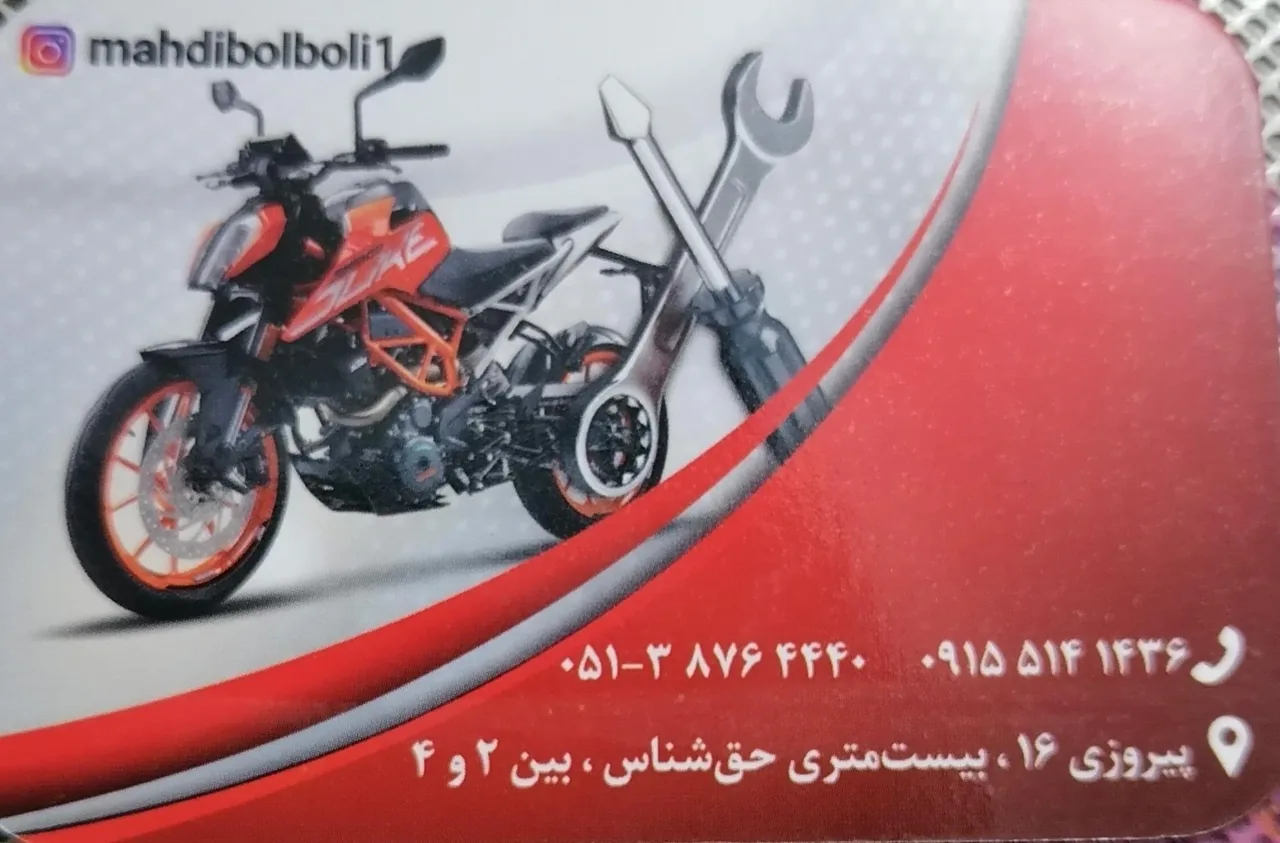 تعمیرات موتور سیکلت مهدی - تصویر 4