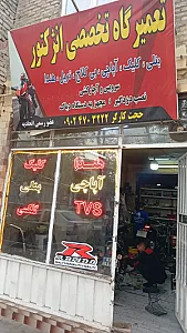 تعمیرگاه موتورسیکلت انژکتور حجت کارگر