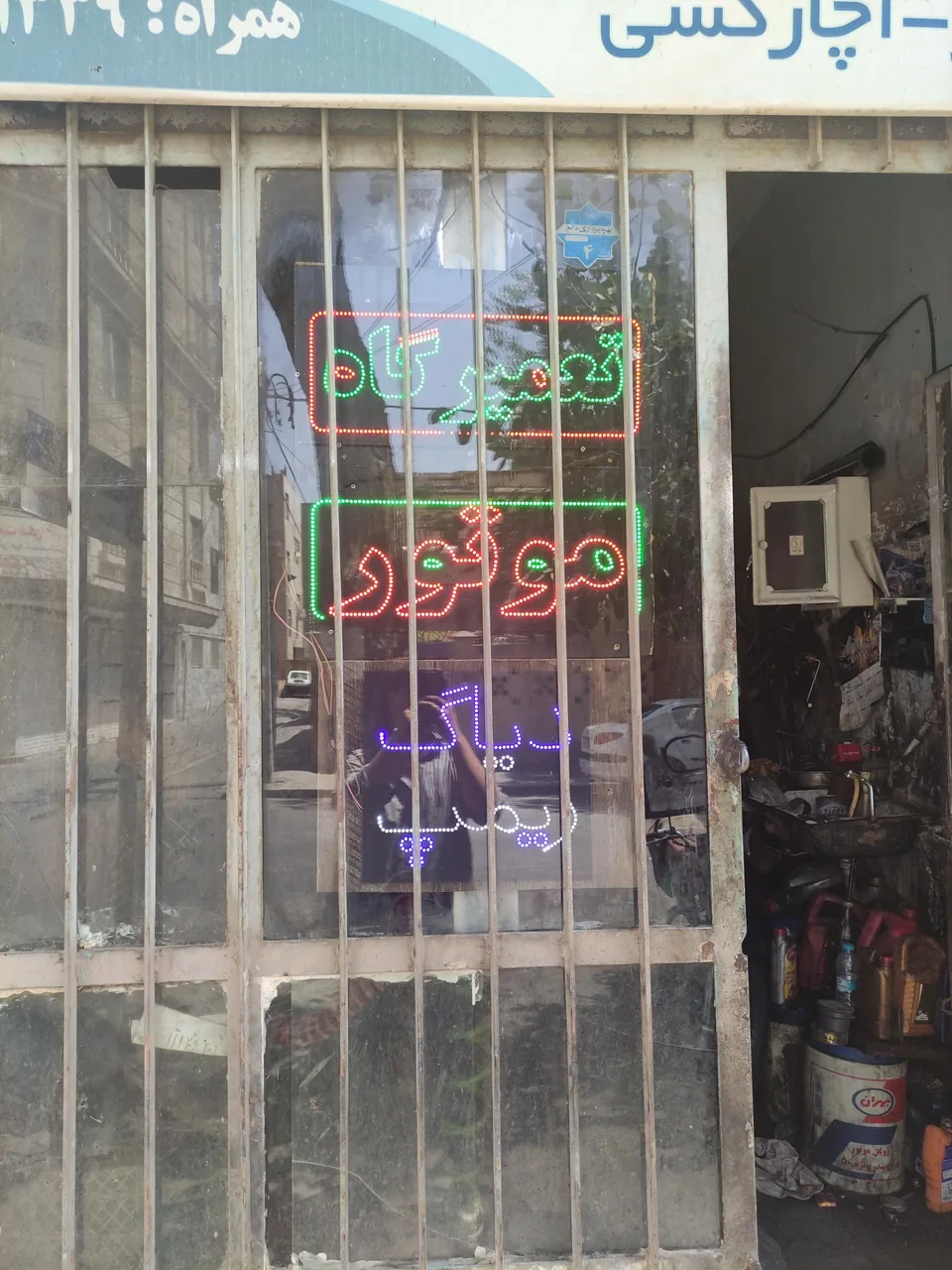 تعمیرگاه موتورسیکلت الیاس - تصویر 2