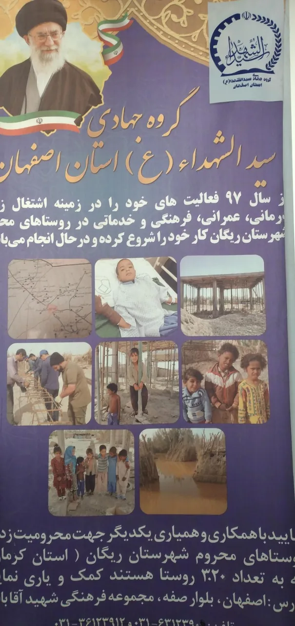 دفتر شماره ۱ گروه جهادی سیدالشهدا (ع) - تصویر 3