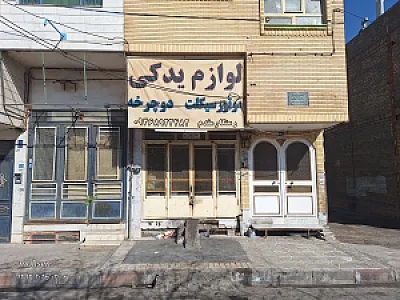 تعمیرات موتور و دوچرخه رستگار مقدم