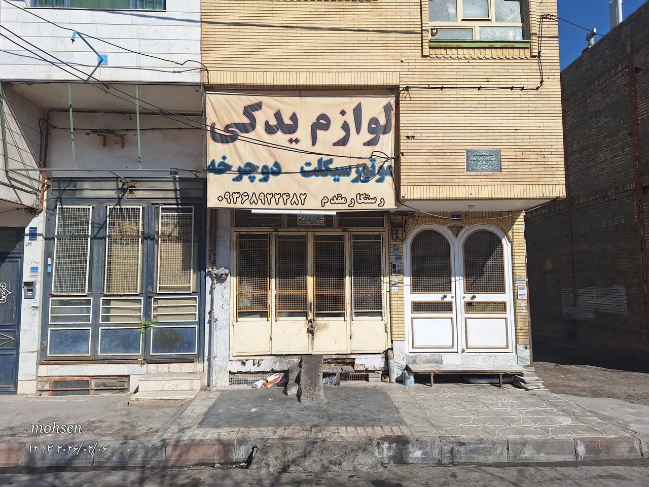 تعمیرات موتور و دوچرخه رستگار مقدم