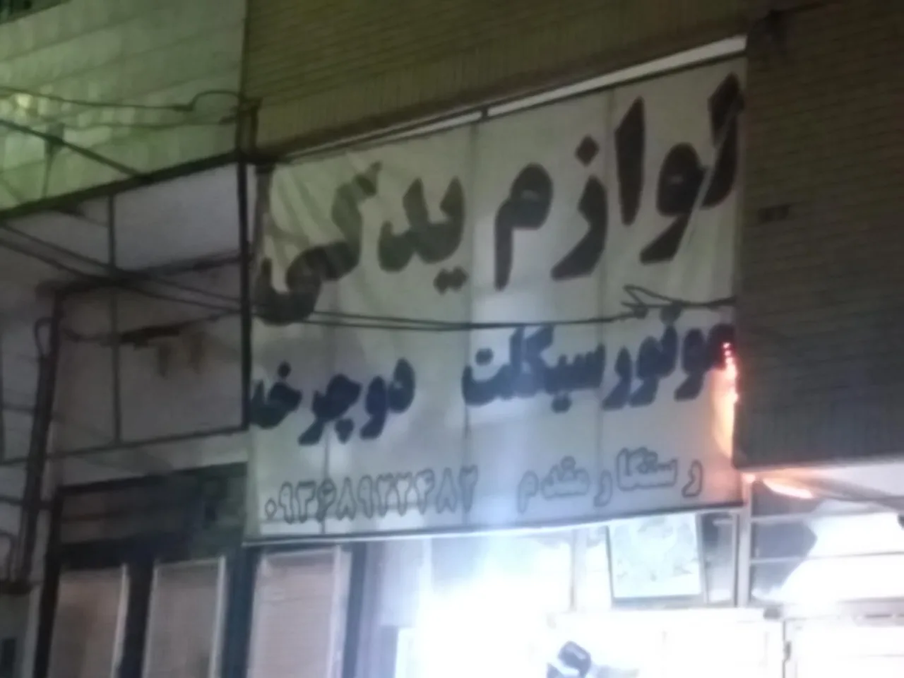 تعمیرات موتور و دوچرخه رستگار مقدم - تصویر 3