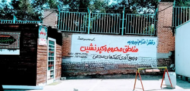 دفترشماره ۲ اعزام نیروگروه جهادی سیدالشهدا