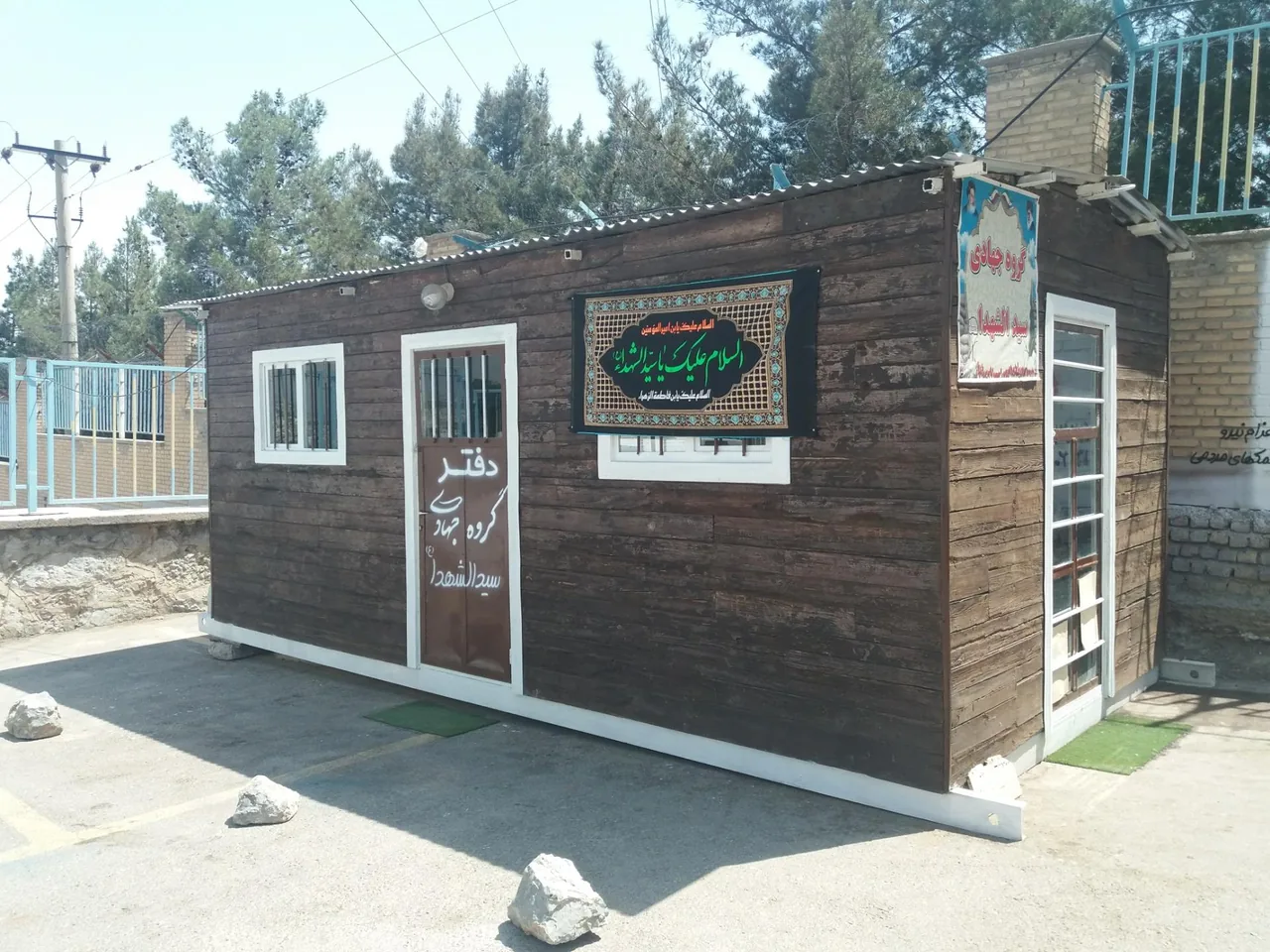 دفترشماره ۲ اعزام نیروگروه جهادی سیدالشهدا - تصویر 2