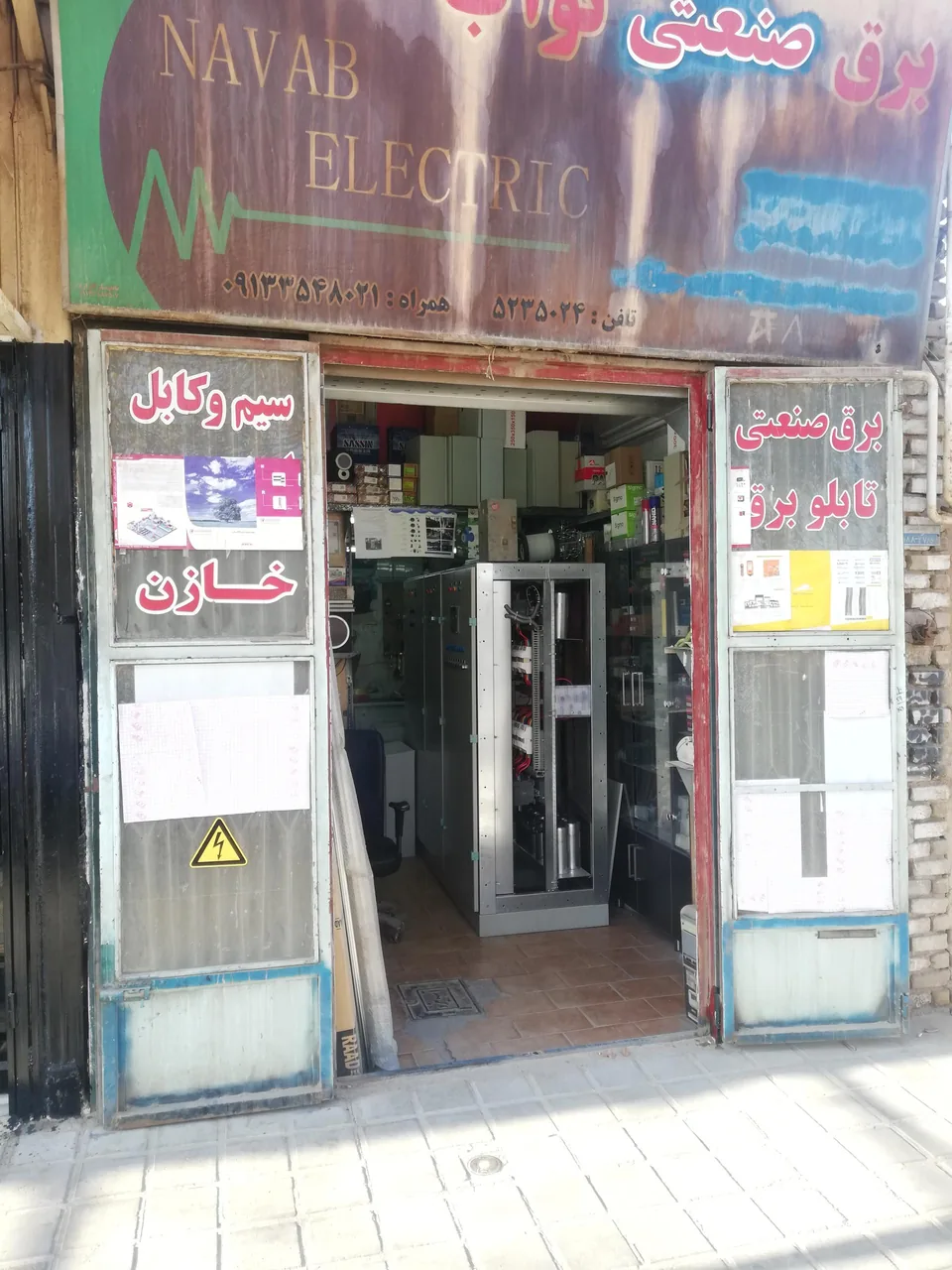 برق صنعتی نواب یزد - لوازم برقی و الکتریکی در یزد - تصویر 2