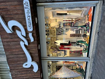 شال و روسری گیسو