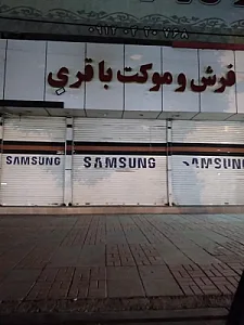 فروشگاه فرش باقری