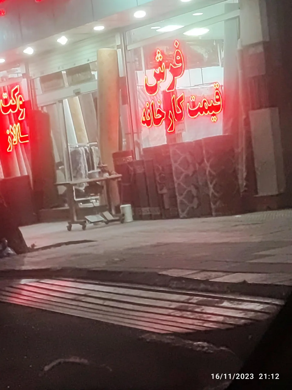 فروشگاه فرش باقری - تصویر 3