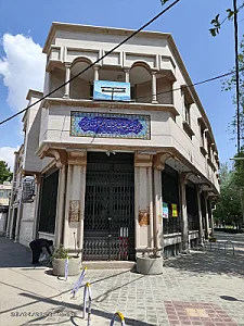 خیریه‌ بقیه الله الاعظم