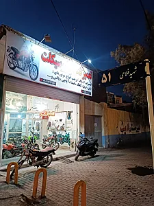 تعمیرگاه موتورسیکلت