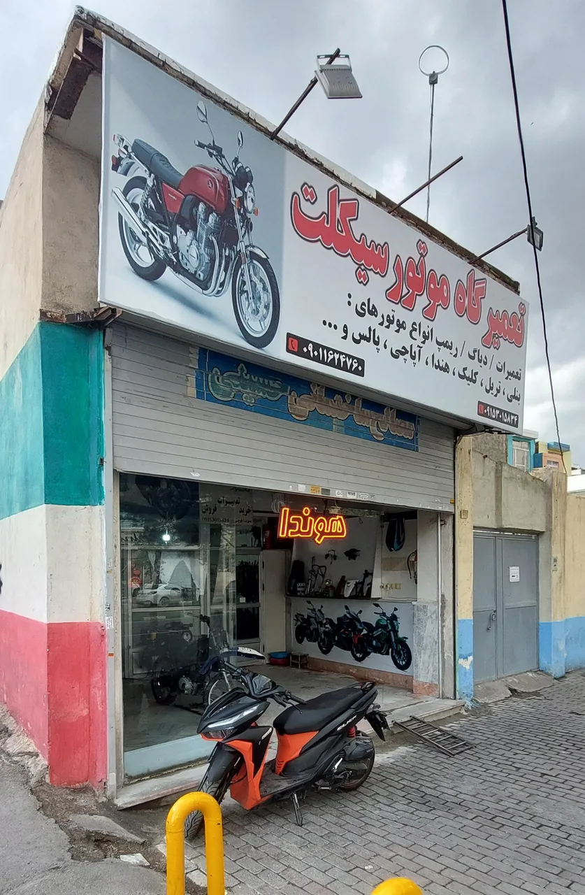 تعمیرگاه موتورسیکلت - تصویر 3
