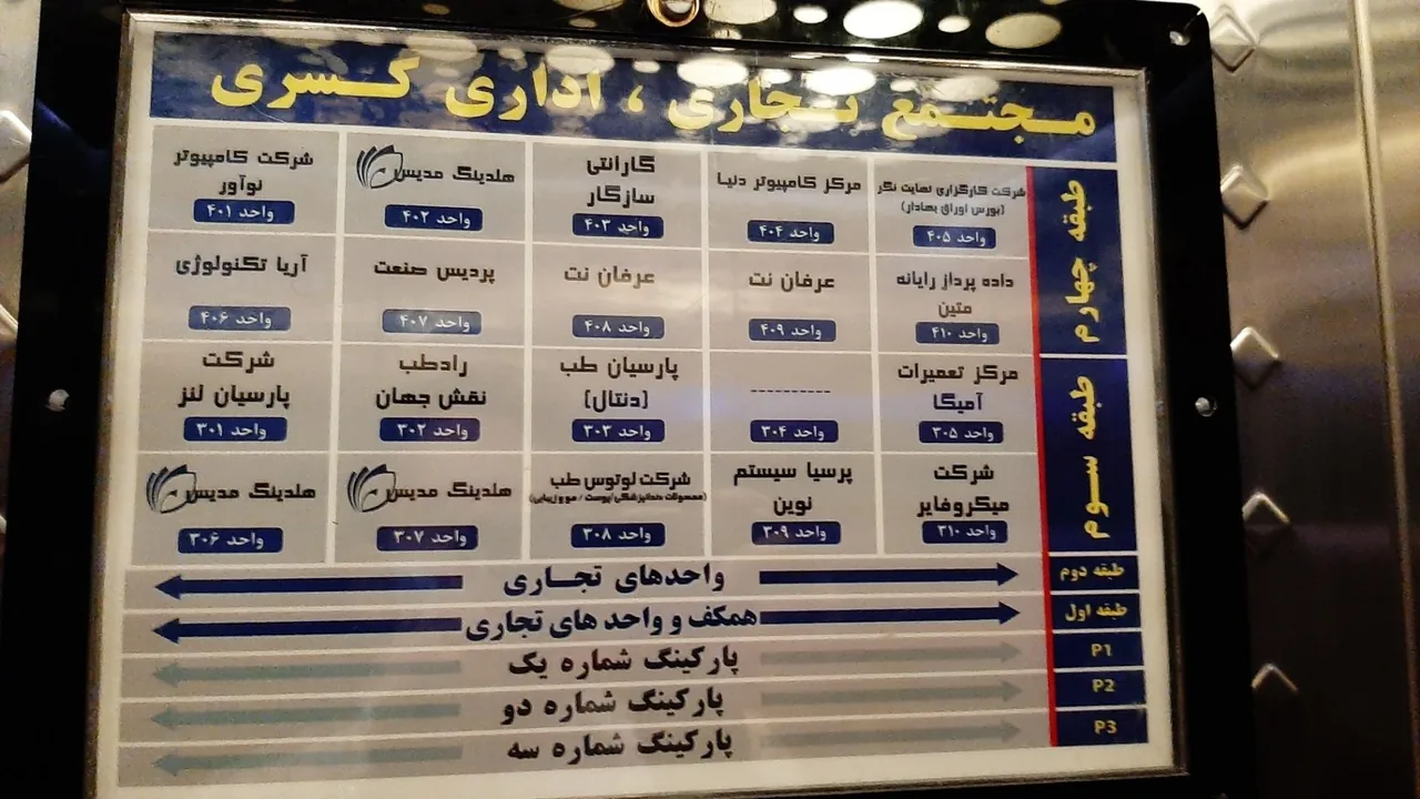 مجتمع تجاری کسری