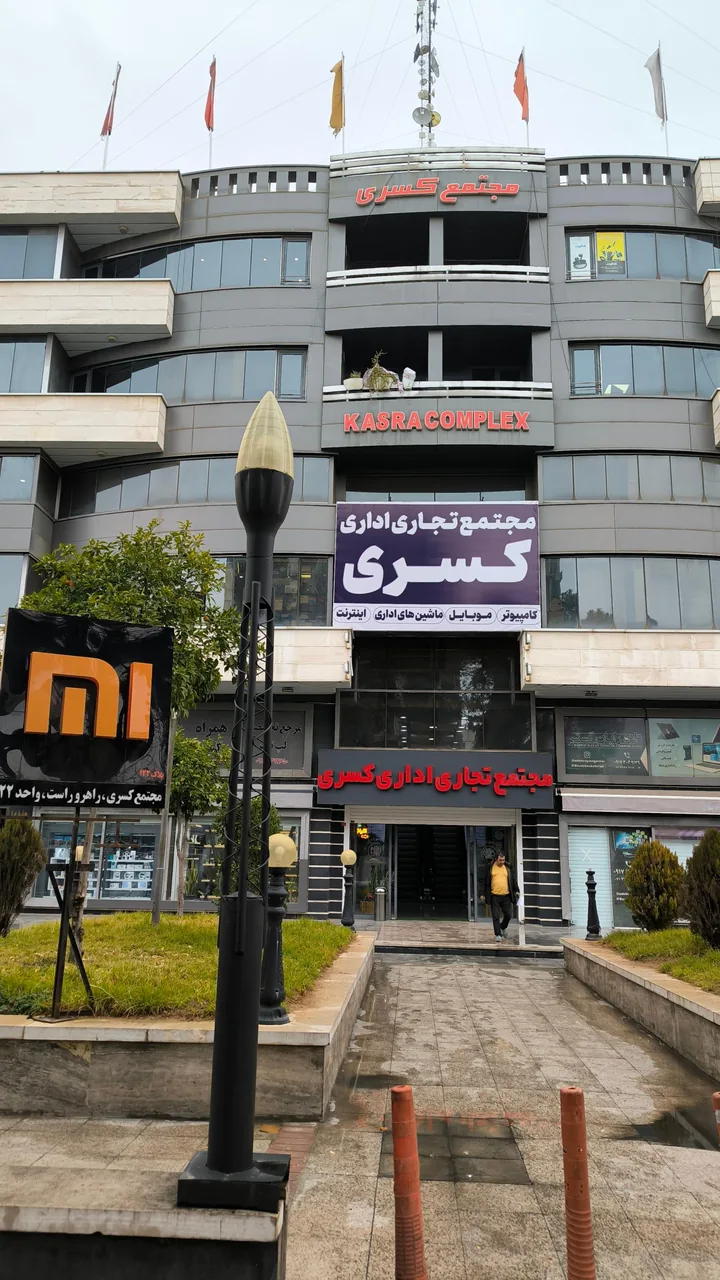مجتمع تجاری کسری - تصویر 3