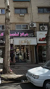 فروشگاه لباس برنس