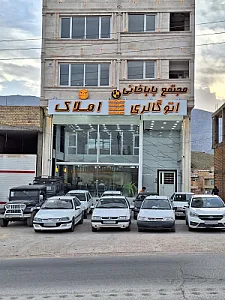 مجتمع تجاری باباخانی