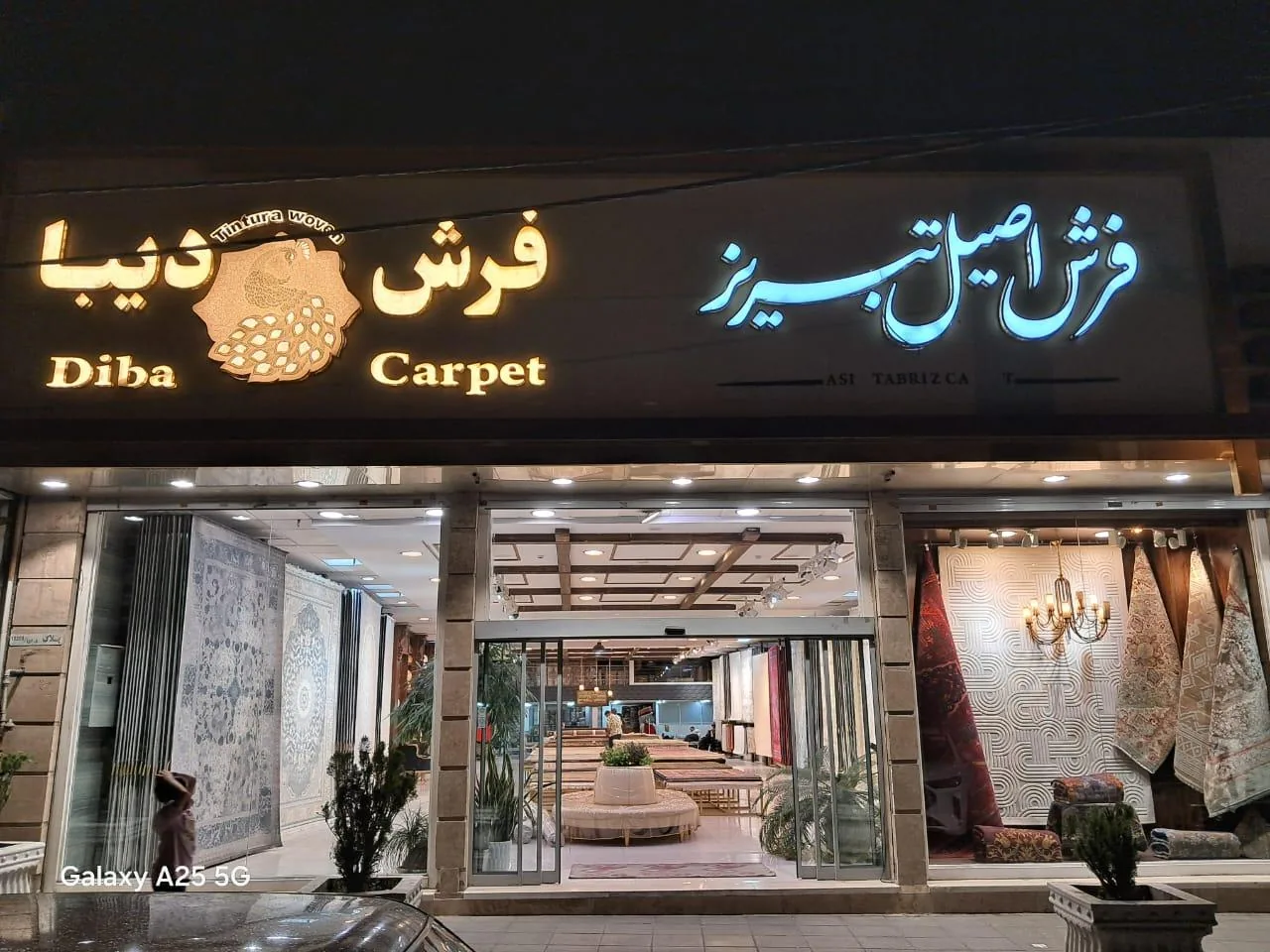 فروشگاه فرش دیبا