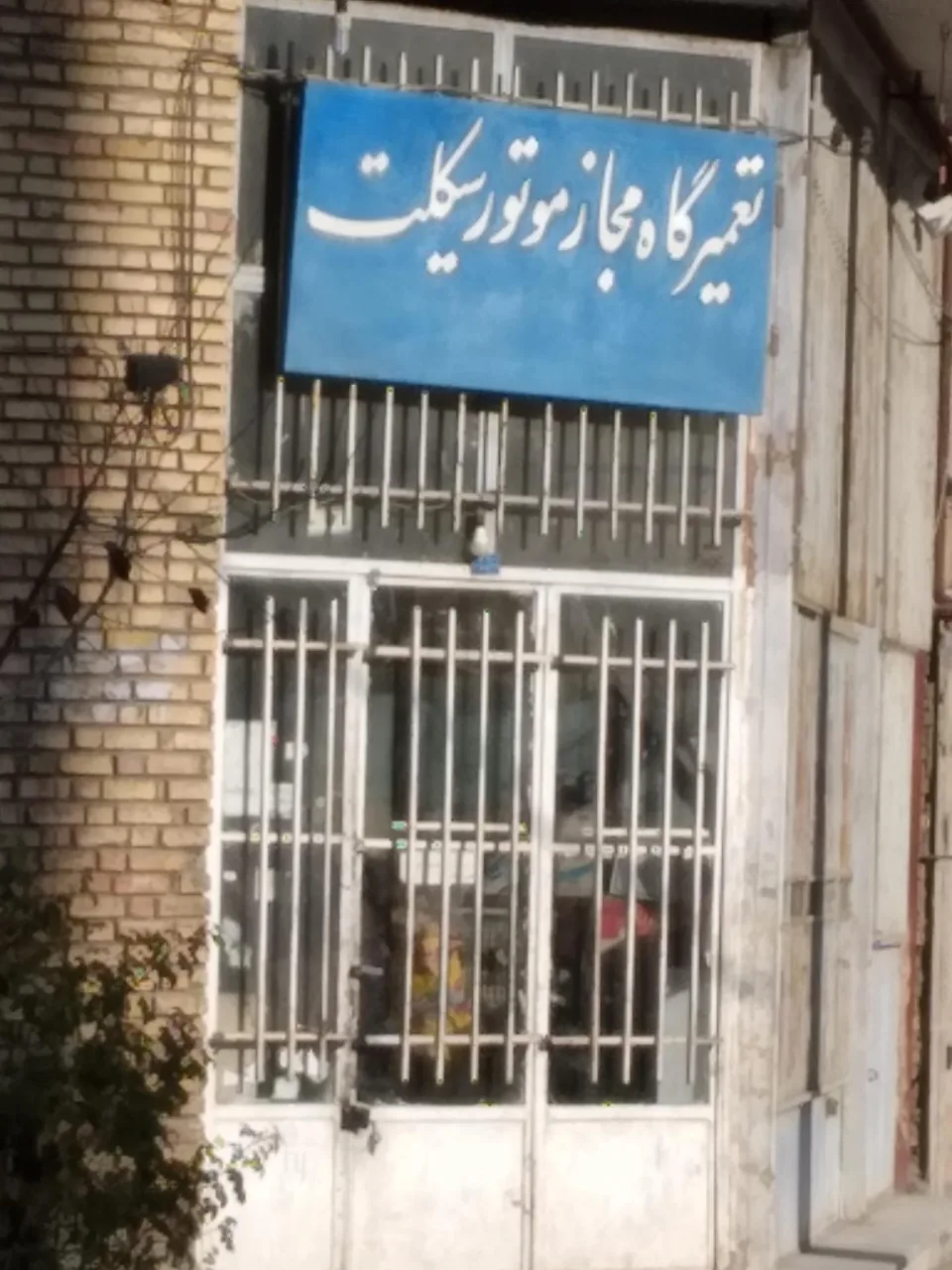 تعمیرگاه موتور سیکلت فدوی - تصویر 2