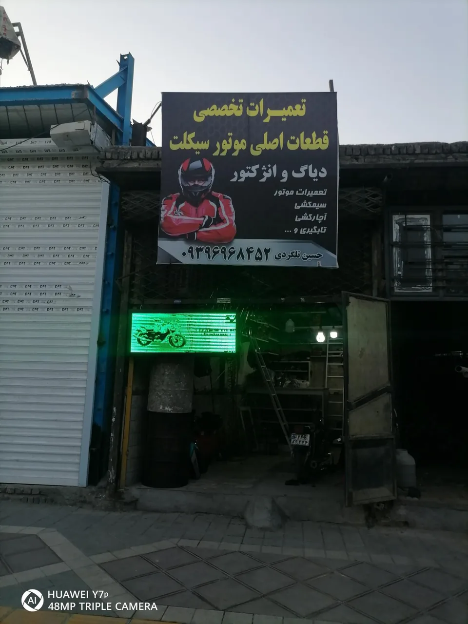 تعمیرگاه موتورسیکلت حسین - تصویر 2