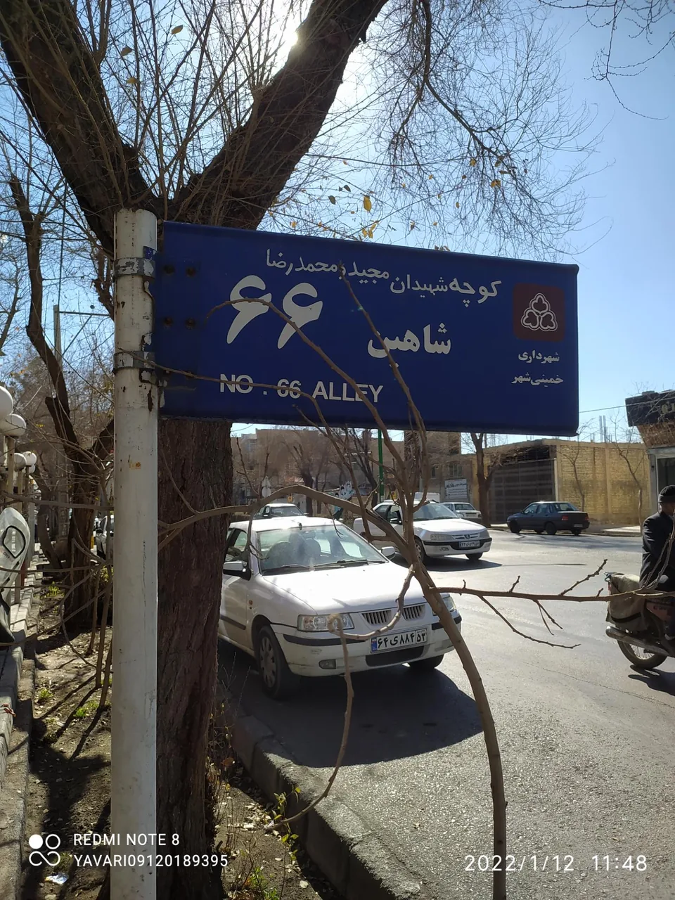 صندوق قرض الحسنه انجمن خیریه ایتام و مستمندان حضرت سجاد - تصویر 2