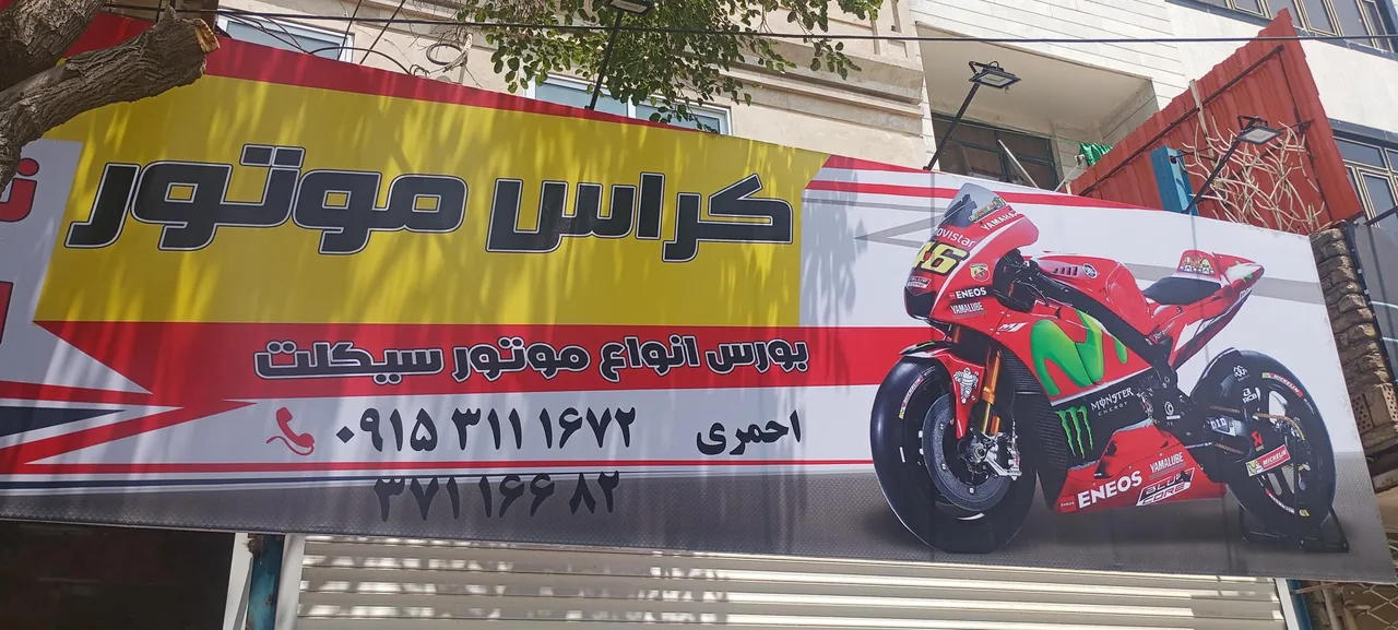 فروشگاه کراس موتور - تصویر 3
